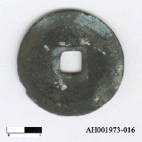 藏品(宋哲宗「元符通寶」)的圖片